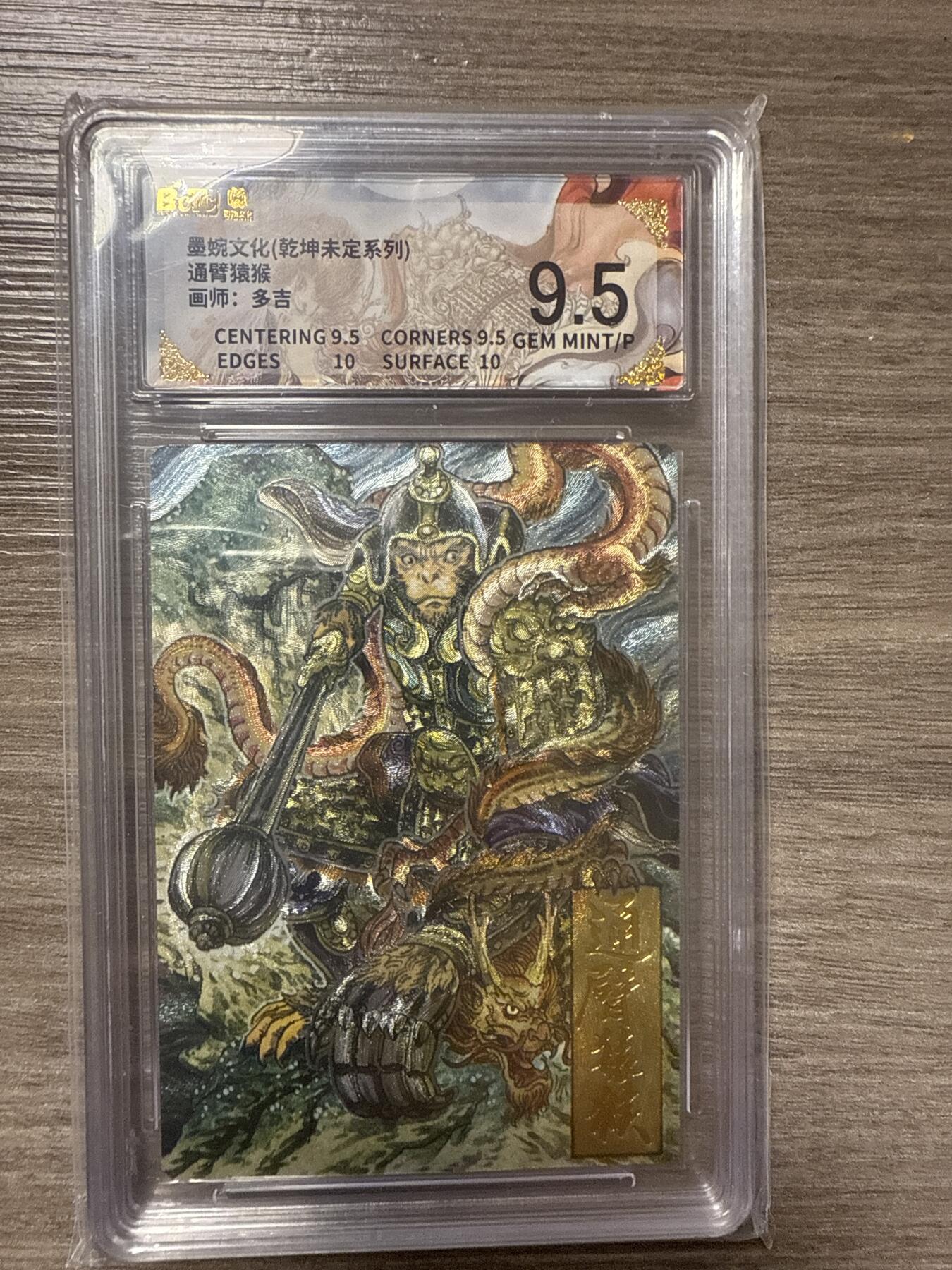 周四第100期阳大大卡牌拍卖第100期（持续收拍品，周六晚上九点截拍，进群福利早知道）