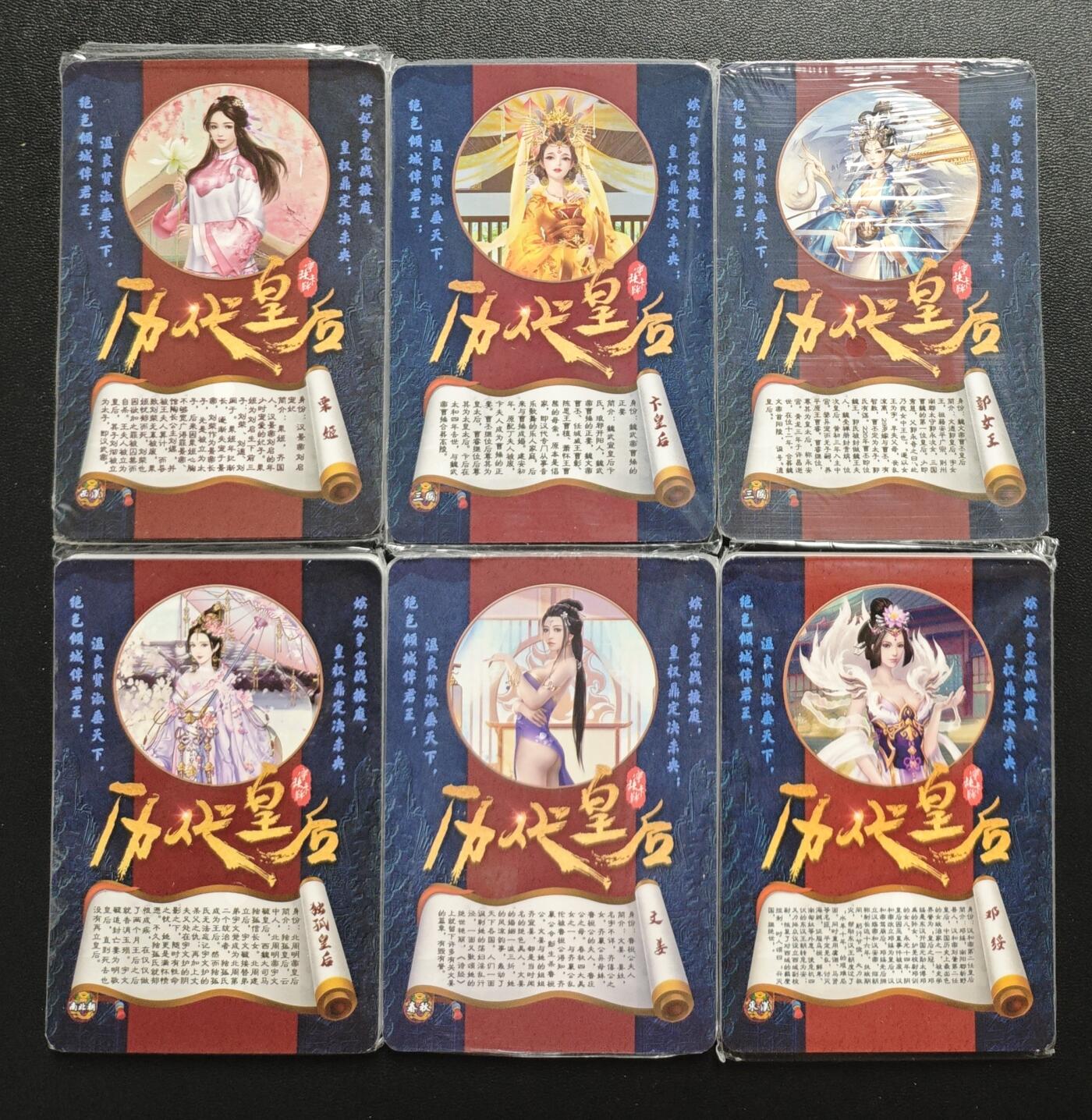 天玑星卡拍第172期《2.23周一截拍》持续收拍收评中 满赠卡需备注 宁缺卡牌 历代皇后 粗闪 六包 未拆封