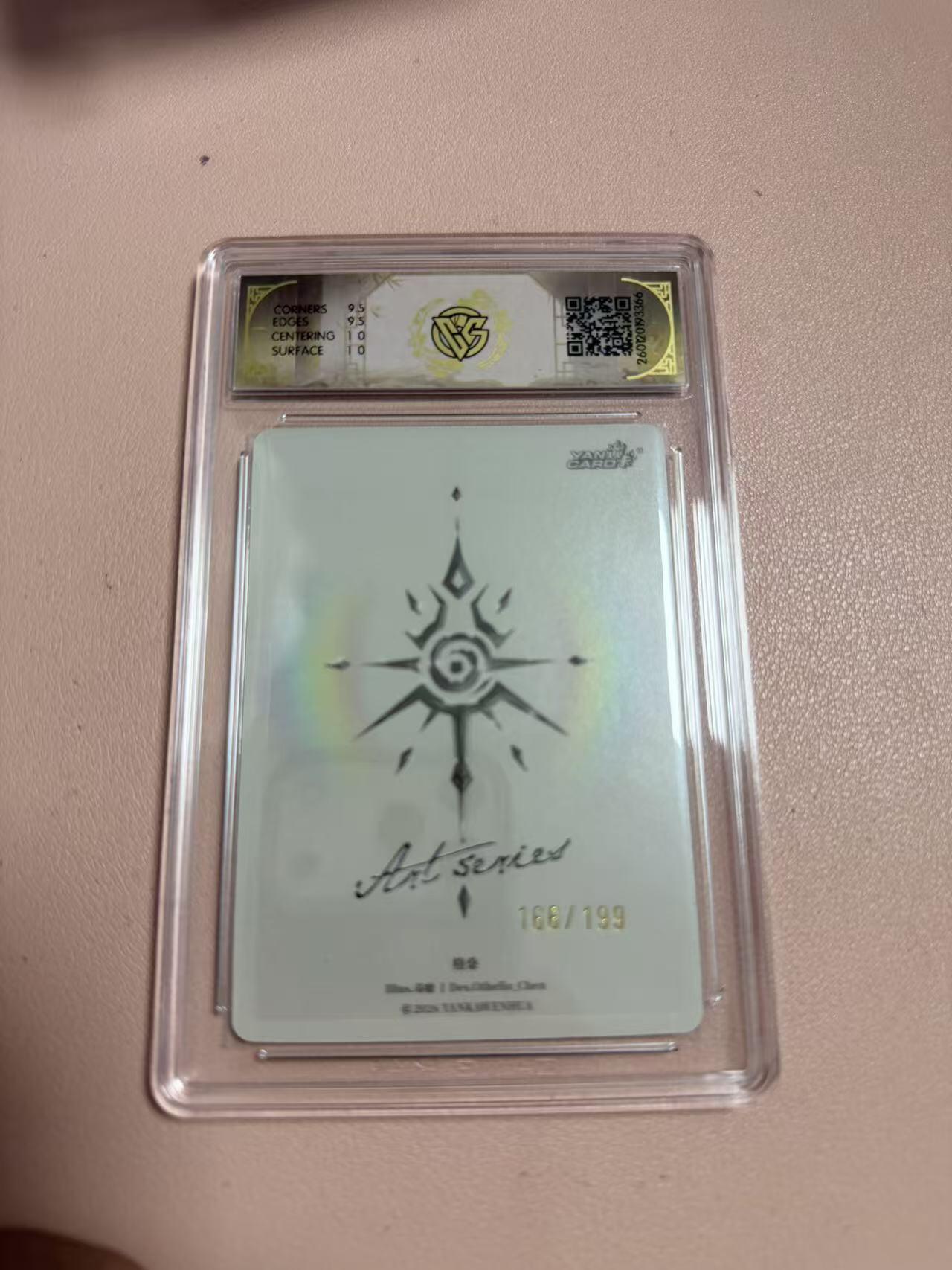 周四第100期阳大大卡牌拍卖第100期（持续收拍品，周六晚上九点截拍，进群福利早知道）