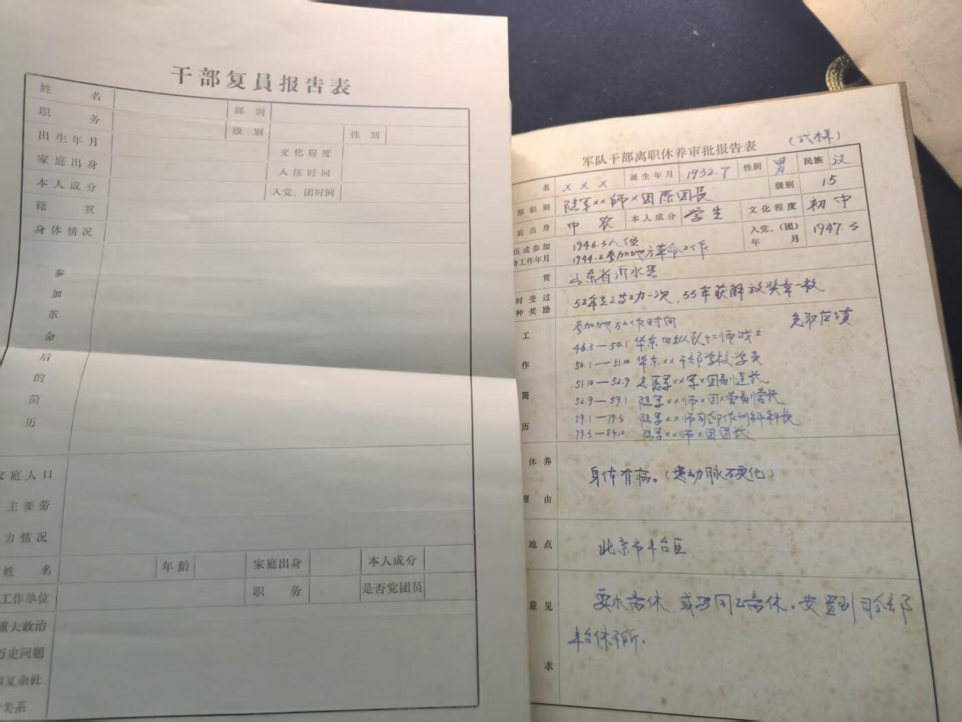 （450件拍品！制服徽章盛宴）罗岚⭐爱藏⭐年前甄选大拍场-店主清仓处理-分享拍场额外现金红包（实体经营） su-M65式时期炮兵第三十四师干部管理教育材料