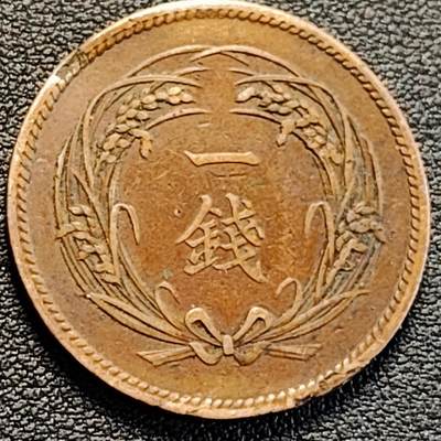 泉币菌-第187场- 精品福利场 （本周五和之前拍的 2月14日发货） - 传世极美 略不平 日本 明治31年 一钱铝青铜币 稻穗旭日 28mm 