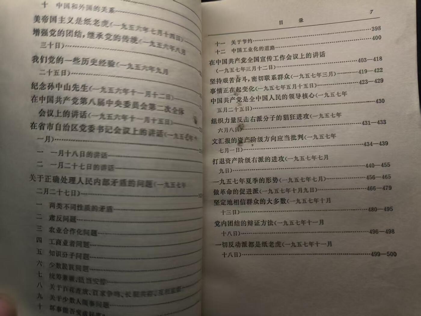 （450件拍品！制服徽章盛宴）罗岚⭐爱藏⭐年前甄选大拍场-店主清仓处理-分享拍场额外现金红包（实体经营）