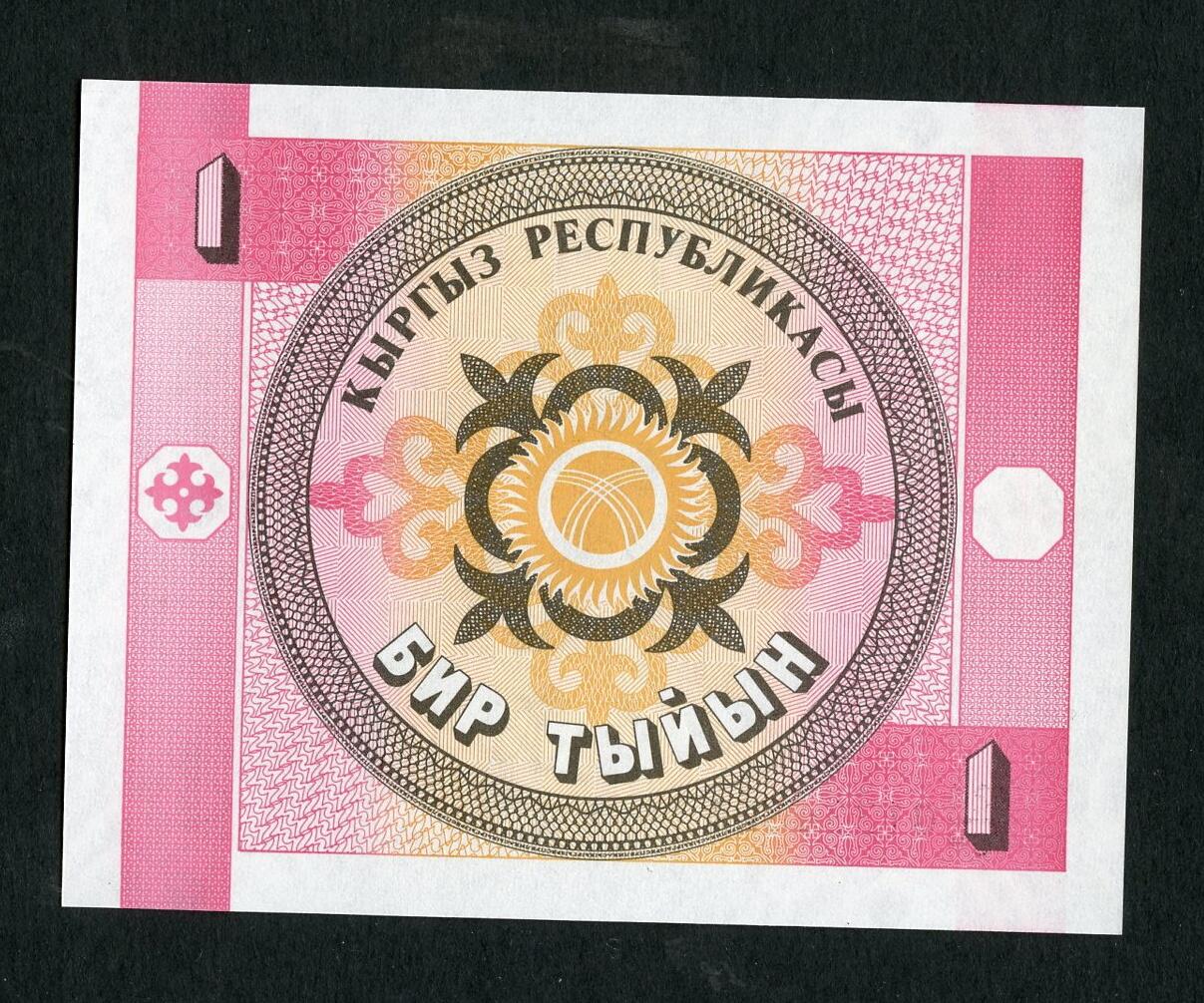 沧河堂090 吉尔吉斯斯坦 1索姆