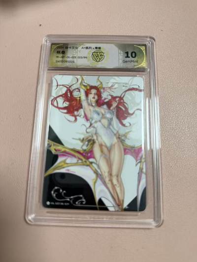 周四第100期阳大大卡牌拍卖第100期（持续收拍品，周六晚上九点截拍，进群福利早知道） - 【10分】焱卡文化 Art系列×毒瘤 格桑 限编025/199