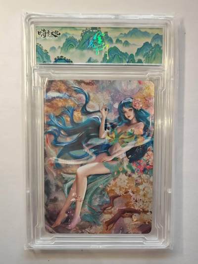 言遇卡牌【新春贺岁场2026.2.22晚22：00截拍】新人闲置欢迎捡漏 - 【卡砖】郑旦 嗨卡文化 风花雪月