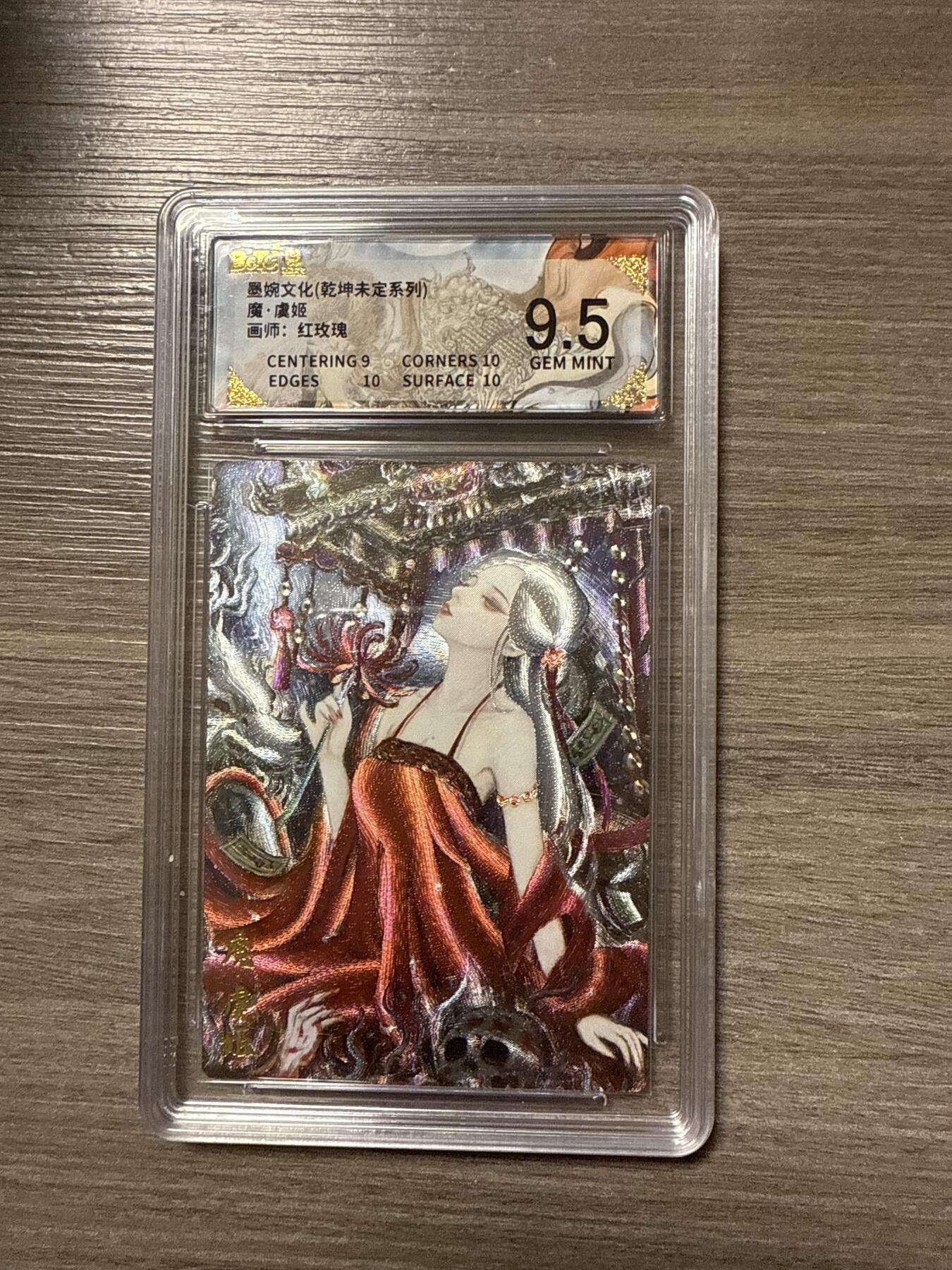 周四第100期阳大大卡牌拍卖第100期（持续收拍品，周六晚上九点截拍，进群福利早知道）