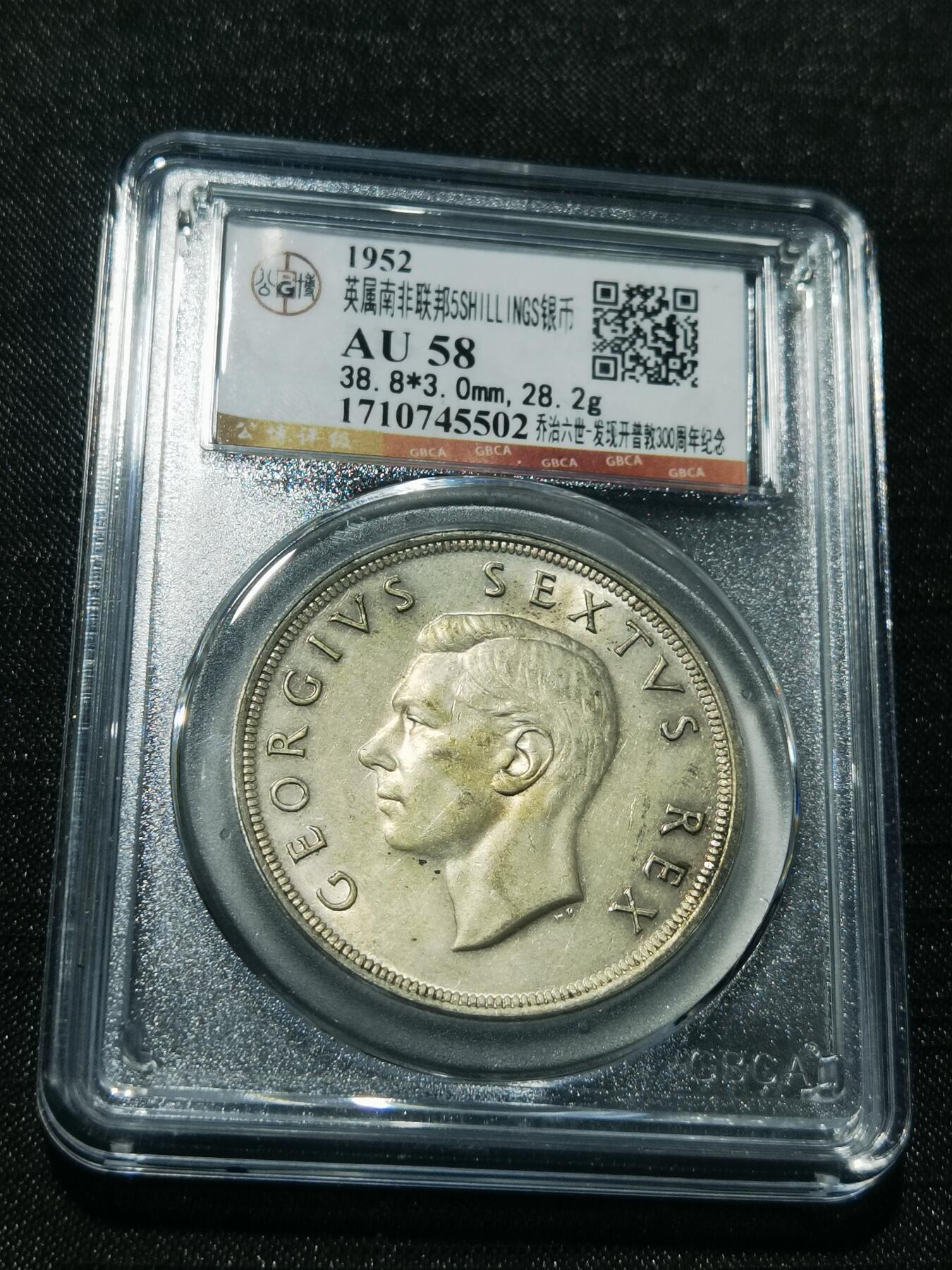 天下钱庄专场欢迎参拍 英属南非银币