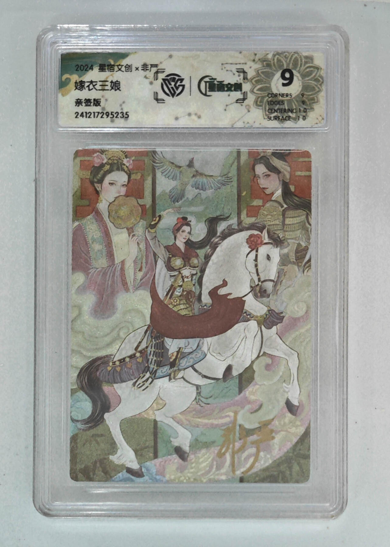 周四第100期阳大大卡牌拍卖第100期（持续收拍品，周六晚上九点截拍，进群福利早知道）