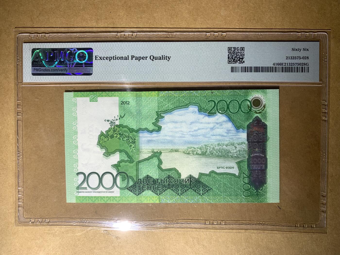 【礼羽收藏】🌏世界钱币拍卖新加坡文莱哈萨克斯坦专场