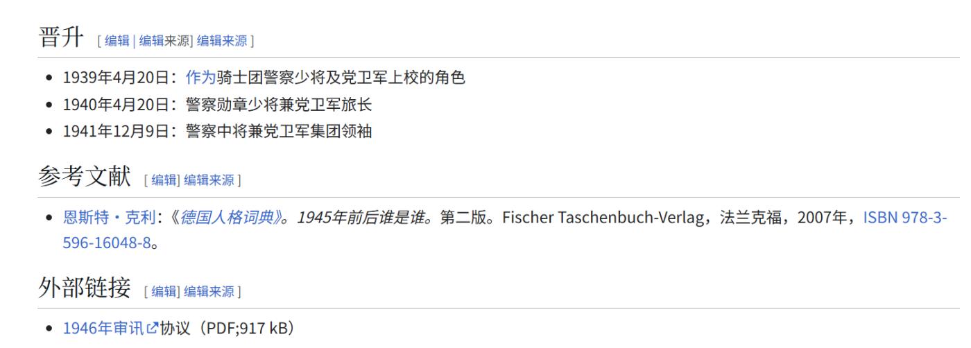 欢庆春节！戎马世界章牌大赏第112期春节大拍  德专场