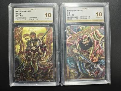 天玑星卡拍第172期《2.23周一截拍》持续收拍收评中 满赠卡需备注 - 墨婉文化 乾坤未定系列 多吉 齐天大圣 钟馗 两张 保粹10