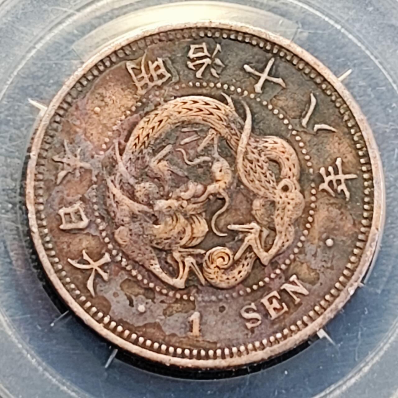 泉币菌-第191场- 迎春节专场 本场拍品多 请提前出价（本周五和之前拍的 2月14日发货） 。