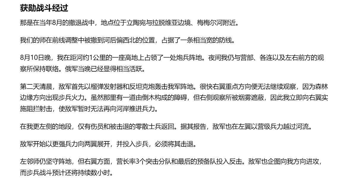 欢庆春节！戎马世界章牌大赏第112期春节大拍  德专场