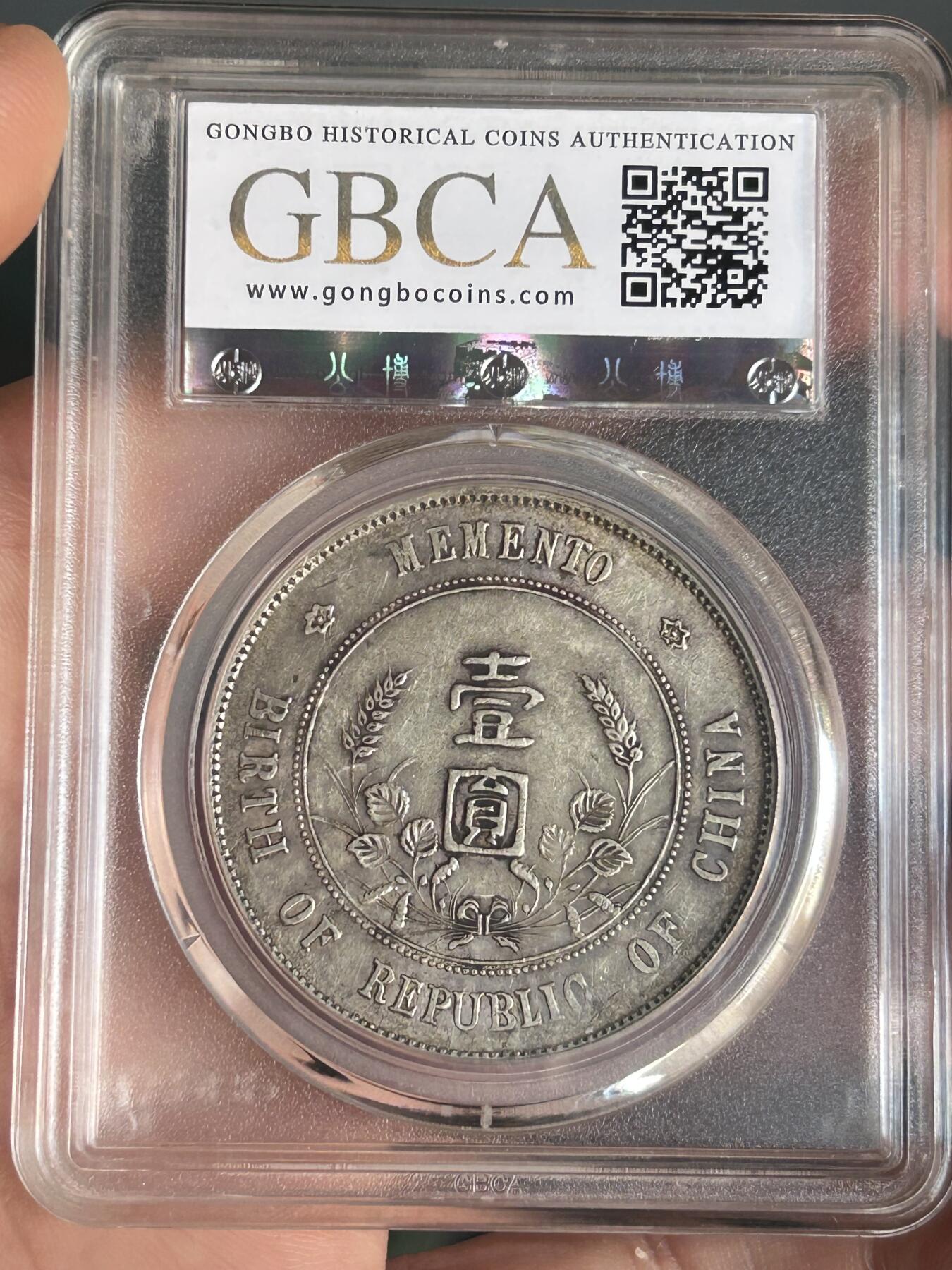 公博XF45～孙小头银元