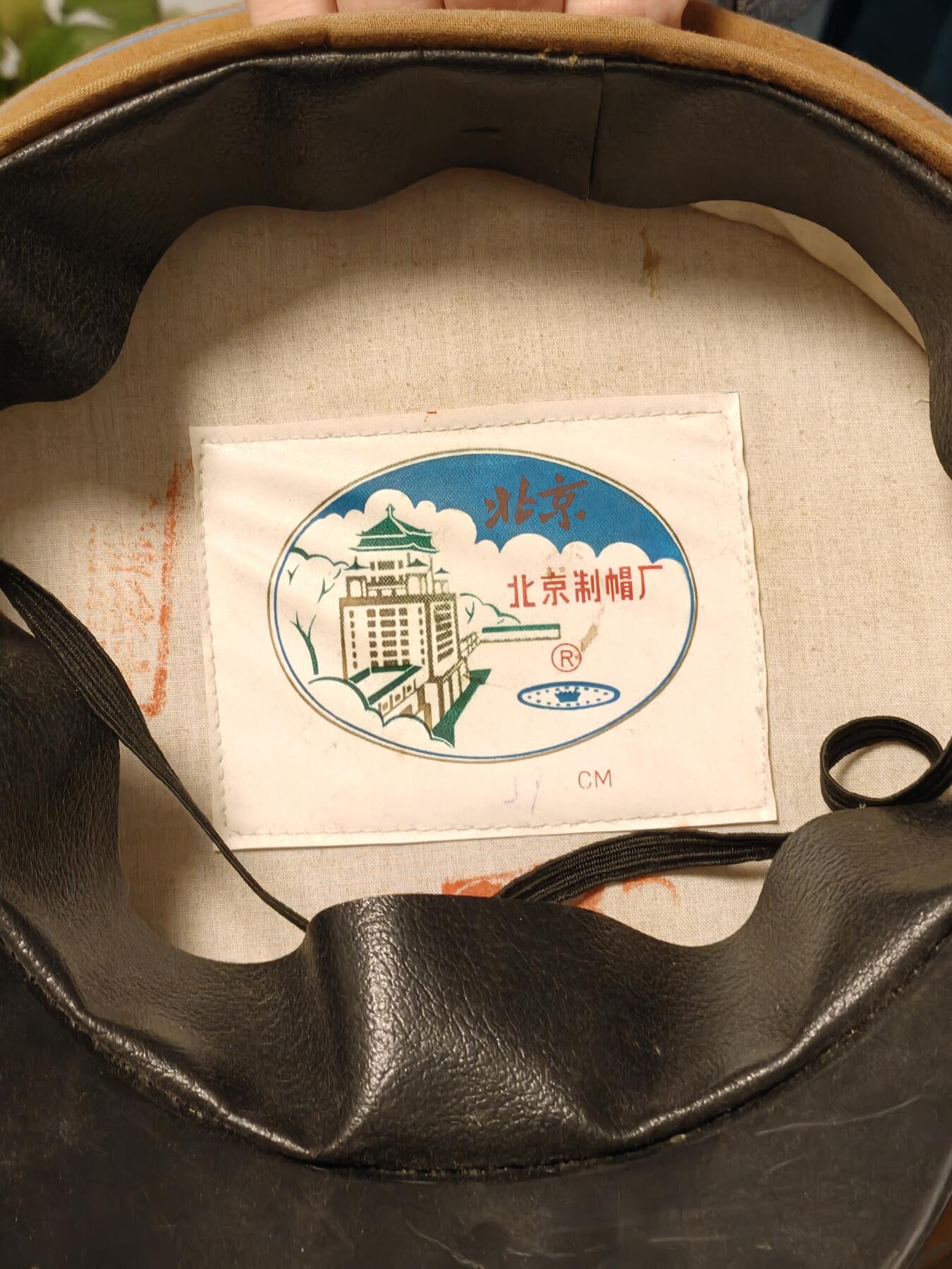 （450件拍品！制服徽章盛宴）罗岚⭐爱藏⭐年前甄选大拍场-店主清仓处理-分享拍场额外现金红包（实体经营） su-M55式空尉大檐帽 约一号59头围（同时期影视道具 采用同样棉布面料 帽瓦等版型不错可出造型用）