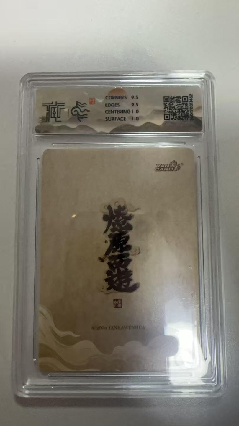 麦趣喜第二场(2月12号周四晚上20点截拍，专注买家市场，福利拉满)  焱卡文化 燎原西游 东海龙王 李云中 折光 10G