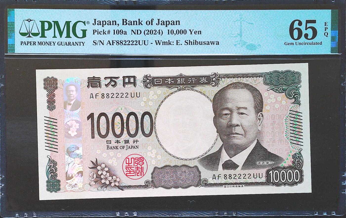 世界靓号纸钞第八十二期