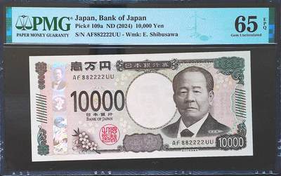世界靓号纸钞第八十二期 - 2024年日本10000日元 全程无3457 全偶数狮子号2222 PMG65