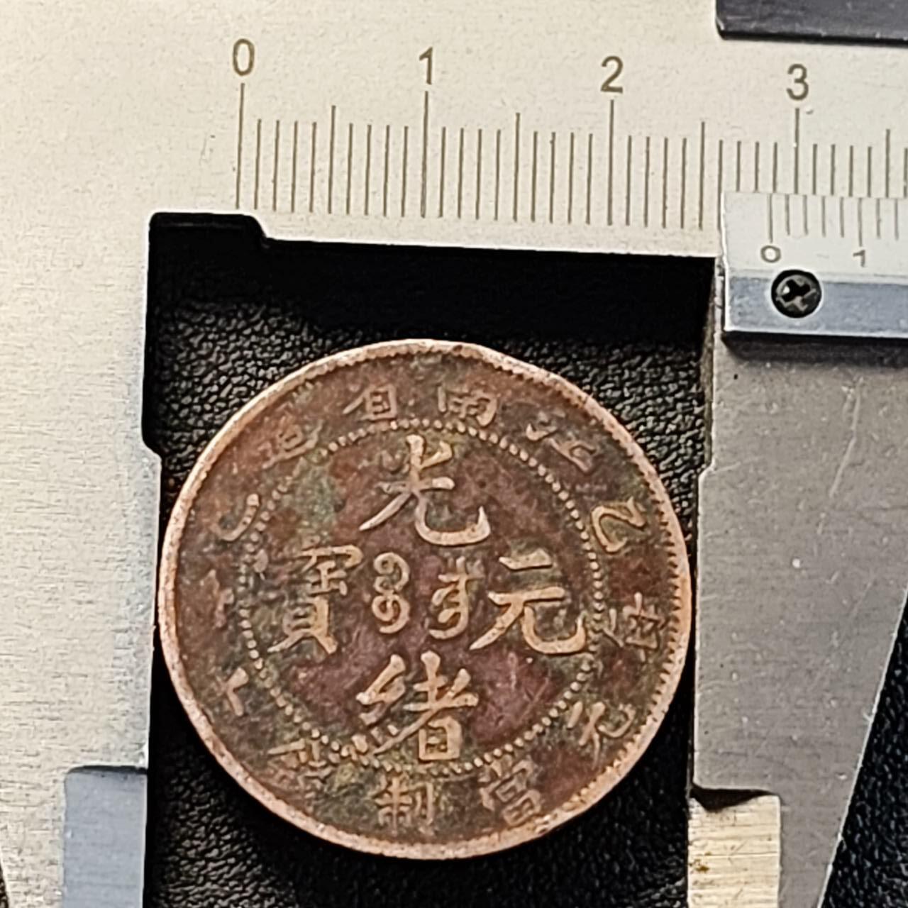 泉币菌-第191场- 迎春节专场 本场拍品多 请提前出价（本周五和之前拍的 2月14日发货） 。