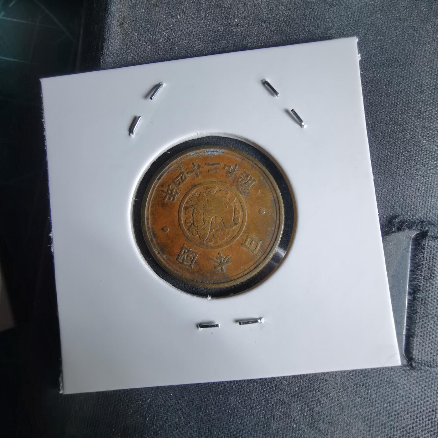 沼泽如烟--第992场 昭和二十四年五元