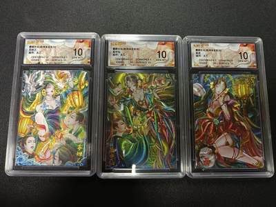 天玑星卡拍第172期《2.23周一截拍》持续收拍收评中 满赠卡需备注 - 墨婉文化（乾坤未定系列）太乙 苏妲己 画中仙 画皮 粗闪 保粹10 三张