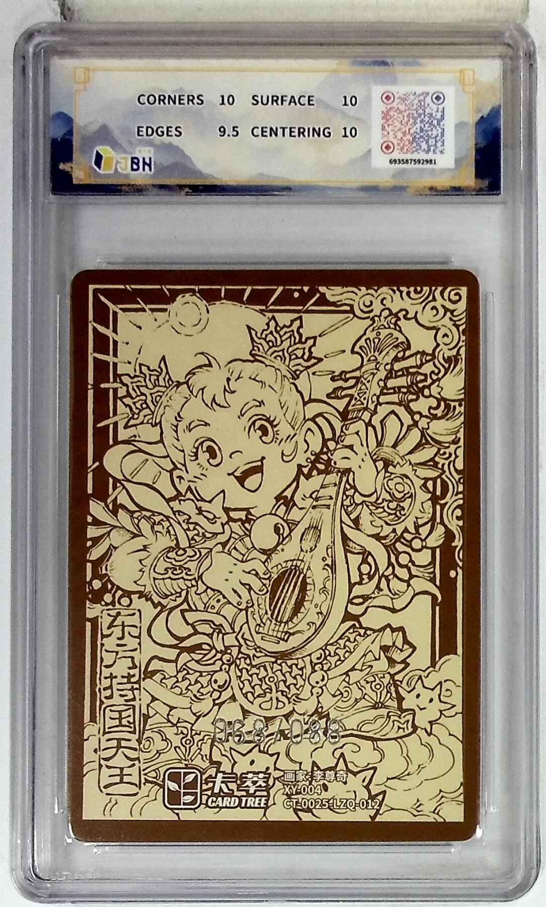 阳大大卡牌拍卖第102期（持续收拍品，周六晚上九点截拍，进群福利早知道） 【10分】卡萃文化 东方持国天王 限编卡 李尊奇 绘 068/088