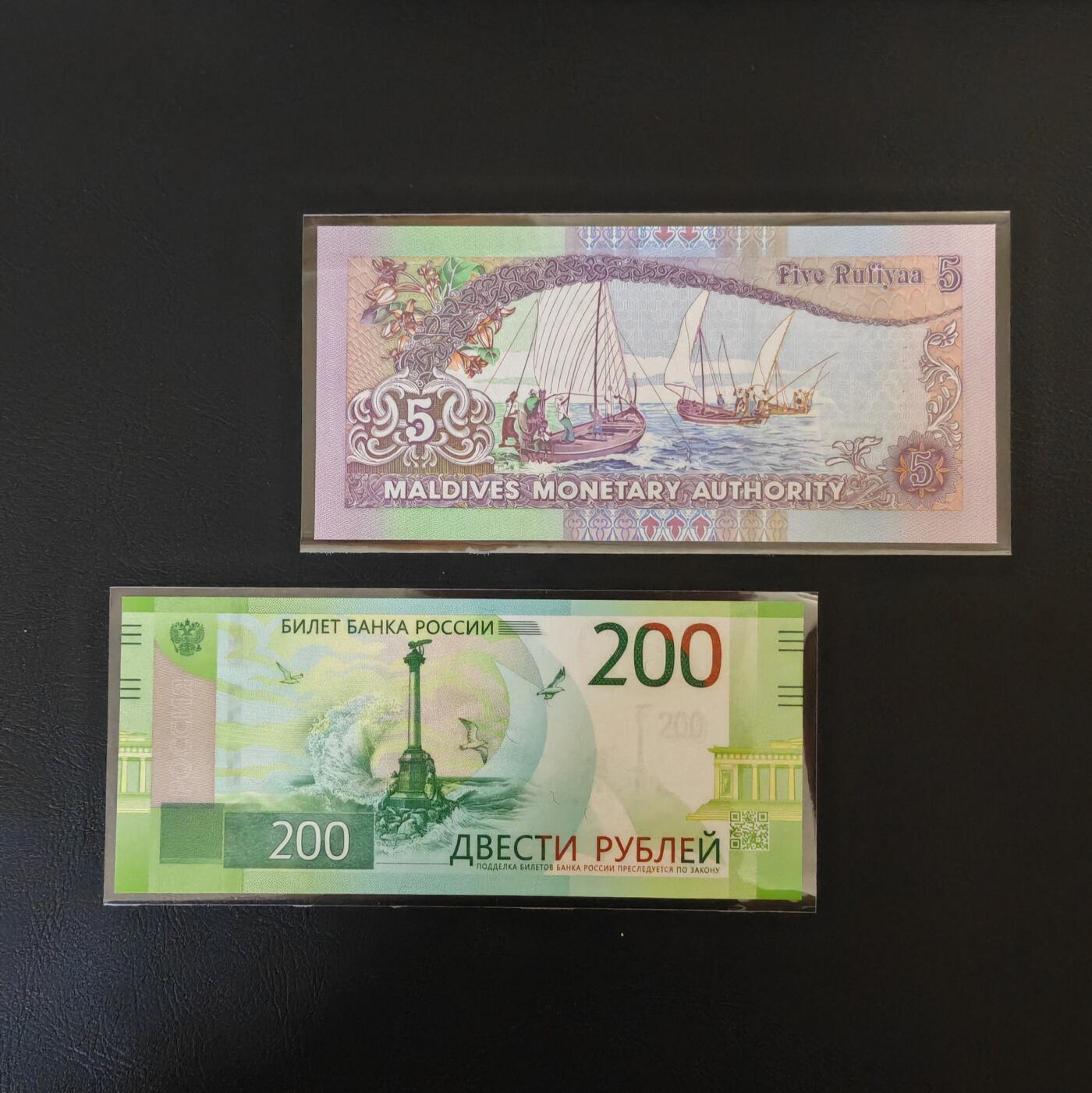【礼羽收藏】🌏世界钱币拍卖第124期 （一组2张）【UNC】俄罗斯200+马尔代夫5