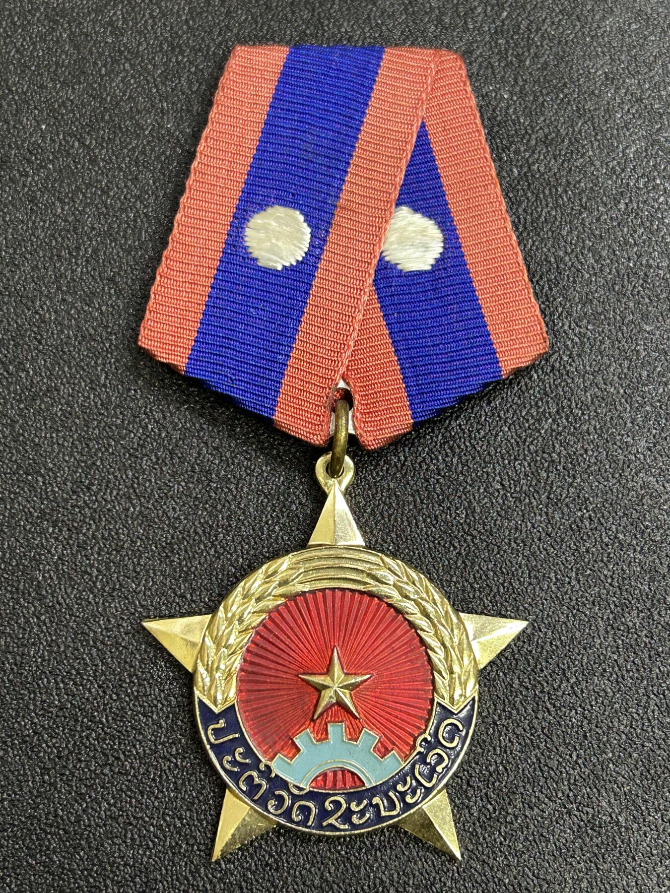 西秦中古拍卖第七十七期 2026马年新春专场 本场拍品年初九发出 老挝一级革命胜利勋章 苏联代工版 稀少