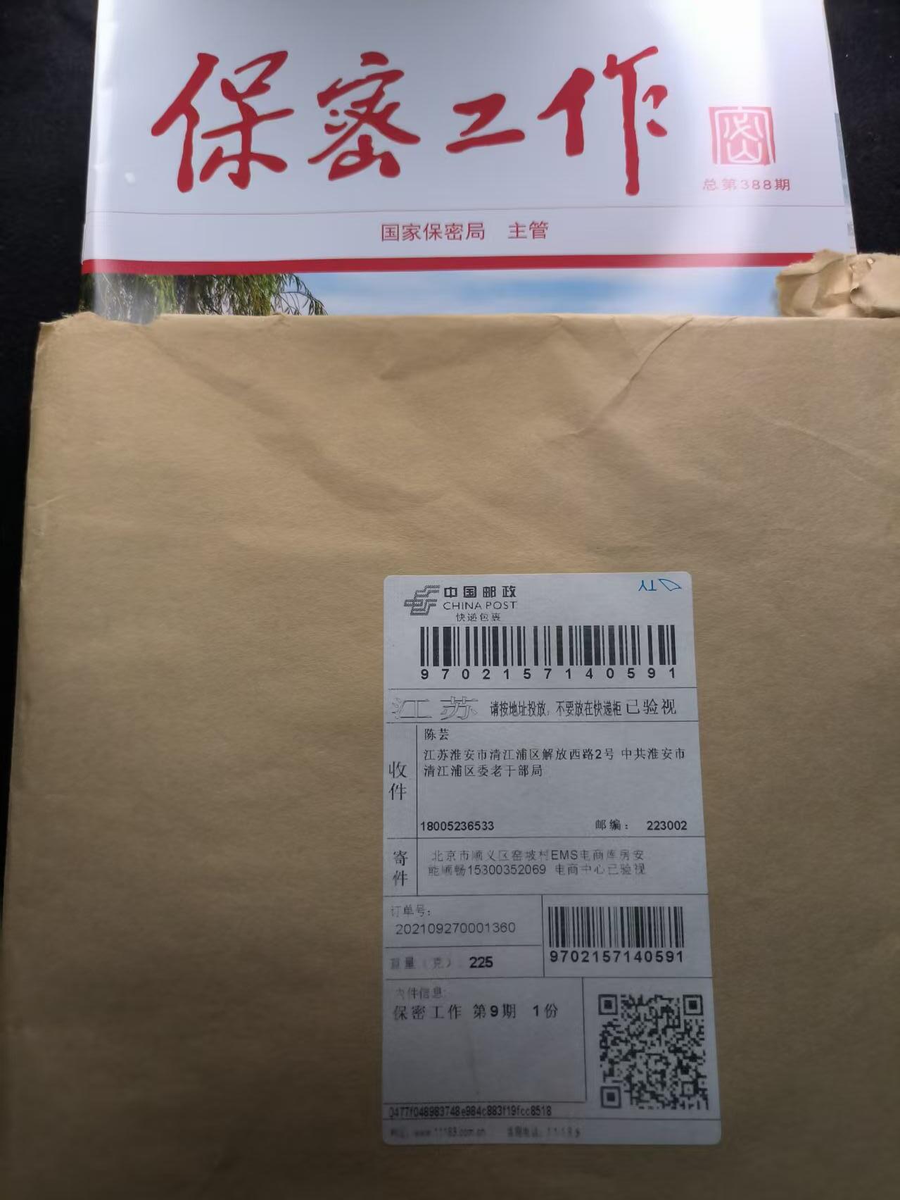 （450件拍品！制服徽章盛宴）罗岚⭐爱藏⭐年前甄选大拍场-店主清仓处理-分享拍场额外现金红包（实体经营）