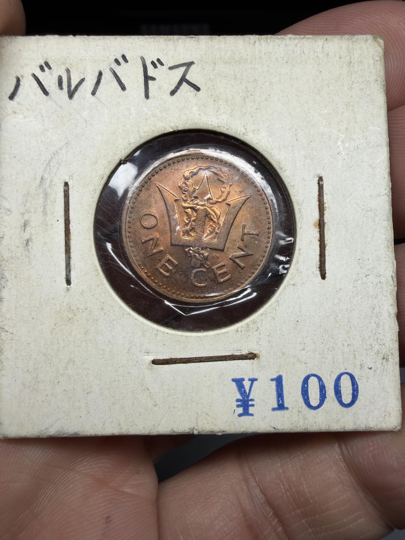 2025年集古藏今外币拍卖第二期-第7场—（总第307拍），可以寄存60天，满160元包邮。
