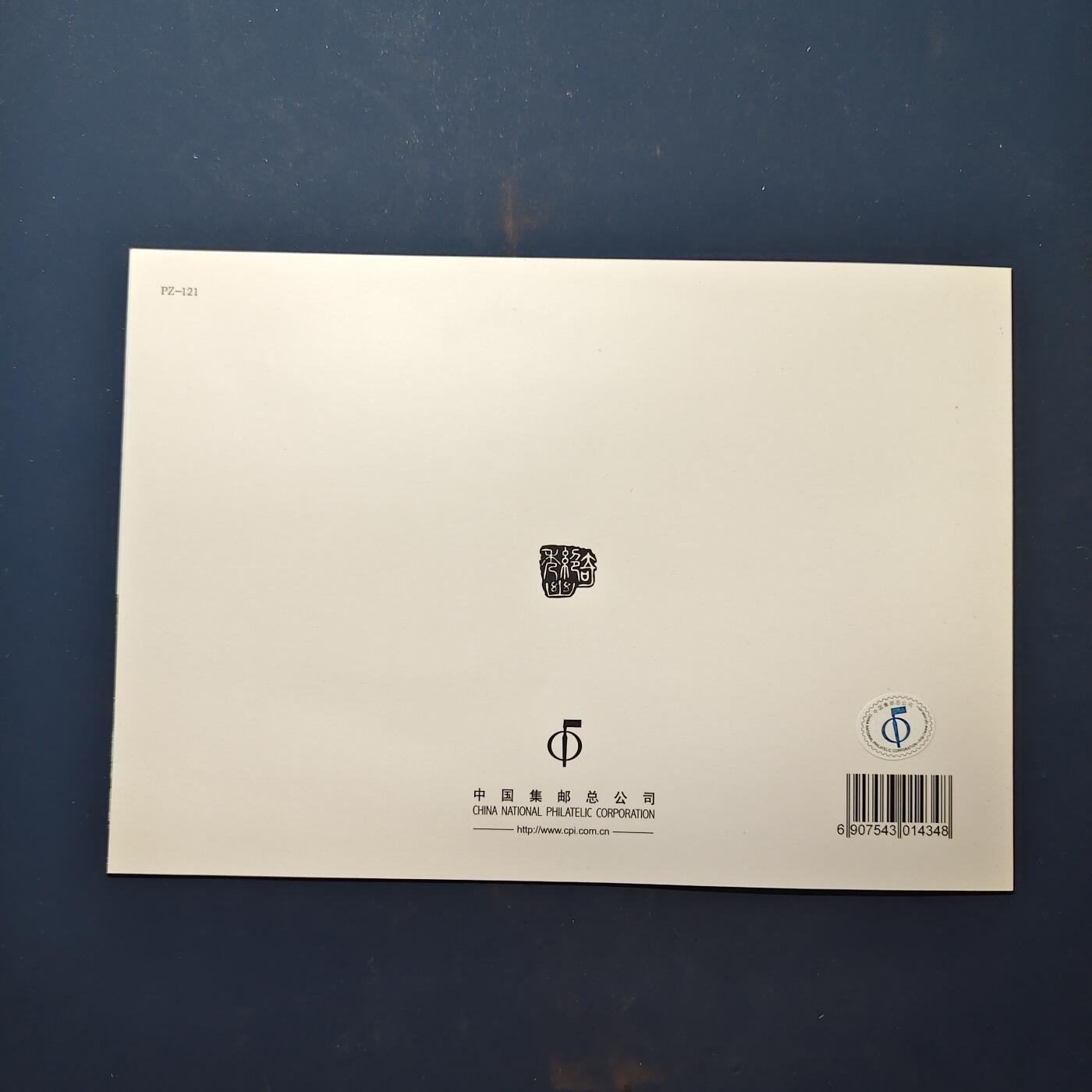 【全场包邮】纯粹捡漏拍503场 【邮票】中国邮票5套一批-含黄龙邮票型张珍藏册+清明节小版张+2009年世界邮展小版2组+文彦博灌水浮球小本票+保护环境带边铭四方联2组