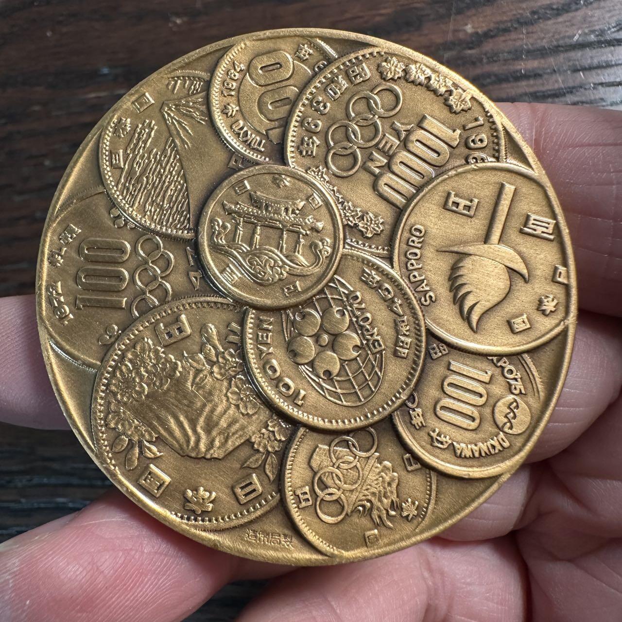 蒂克钱币 -第58场 日本企业章 徽章专场 造币局制 -日本货币发展 黄铜章 55mm 92g