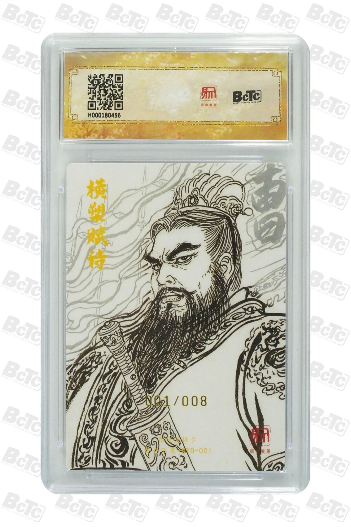 麦趣喜第二场(2月12号周四晚上20点截拍，专注买家市场，福利拉满)  【首编亲签】昆仑万象 限定特卡 曹操 权迎东 1/8 10分