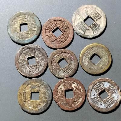 PCAI钱币  21-757钱币铜元小专场 - 嘉庆通宝一组