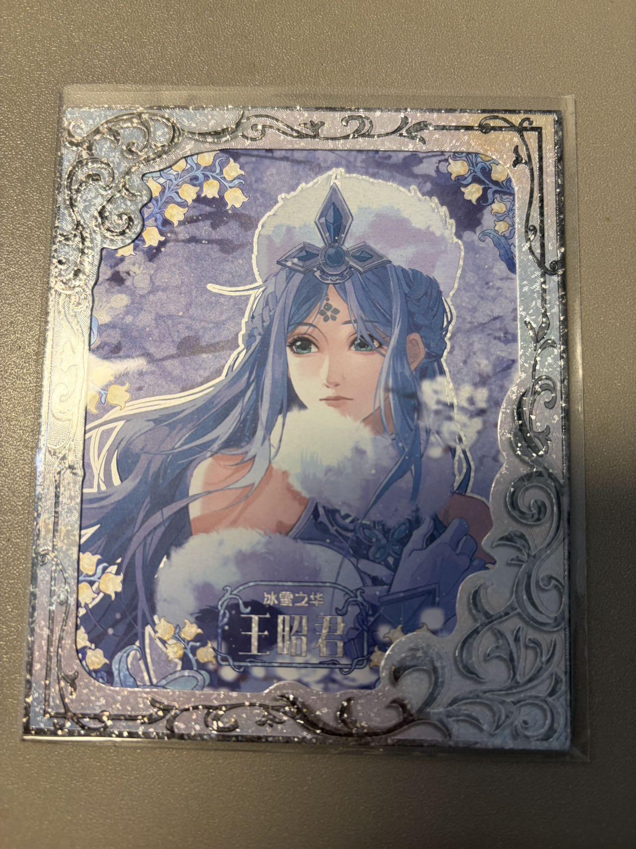 麦趣喜第二场(2月12号周四晚上20点截拍，专注买家市场，福利拉满)  不凡玩品X王者荣耀 王昭君 大隐藏 浮雕工艺