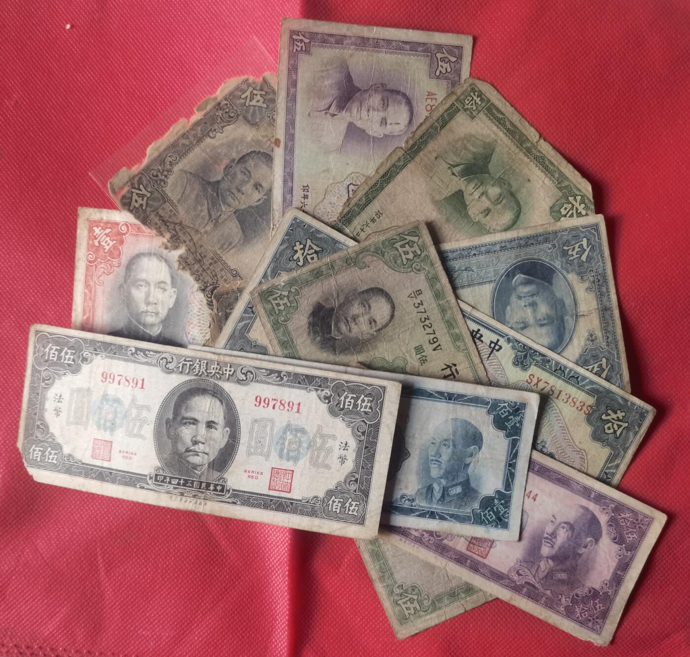 处理民国旧纸钞10张