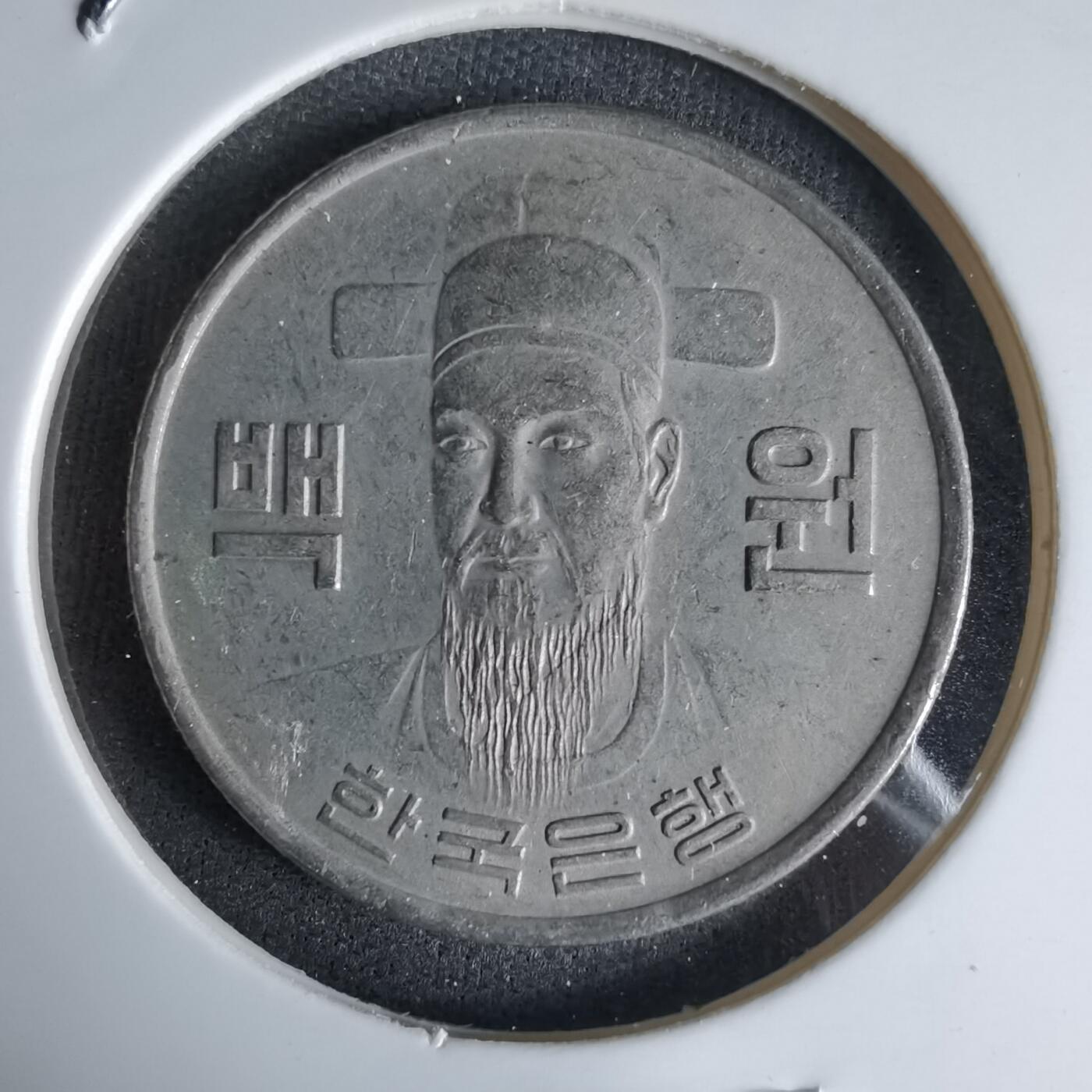 沼泽如烟--第992场 韩国1970年百円