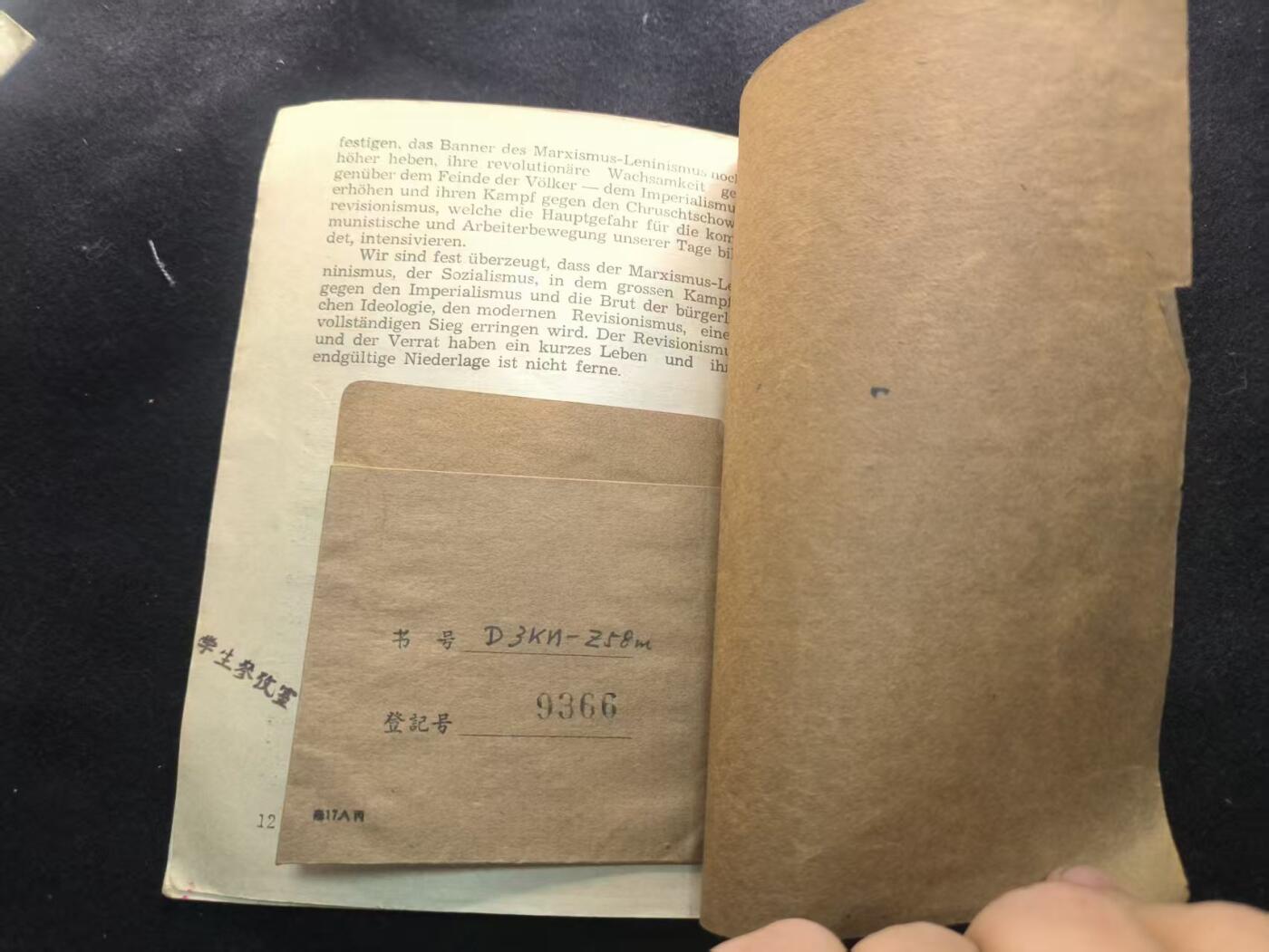 （450件拍品！制服徽章盛宴）罗岚⭐爱藏⭐年前甄选大拍场-店主清仓处理-分享拍场额外现金红包（实体经营） 《随着赫鲁晓夫的倒台，赫鲁晓夫修正主义并未被清算》--德意志民主共和国（东德）国家出版社