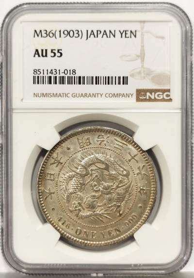 博洋堂蛇年收官专场暨第161期（全场包邮） - NGC AU55 日本明治三十六年一元银币，底板状态好，带不错的转光，状态和LOW MS差不多，被压分了