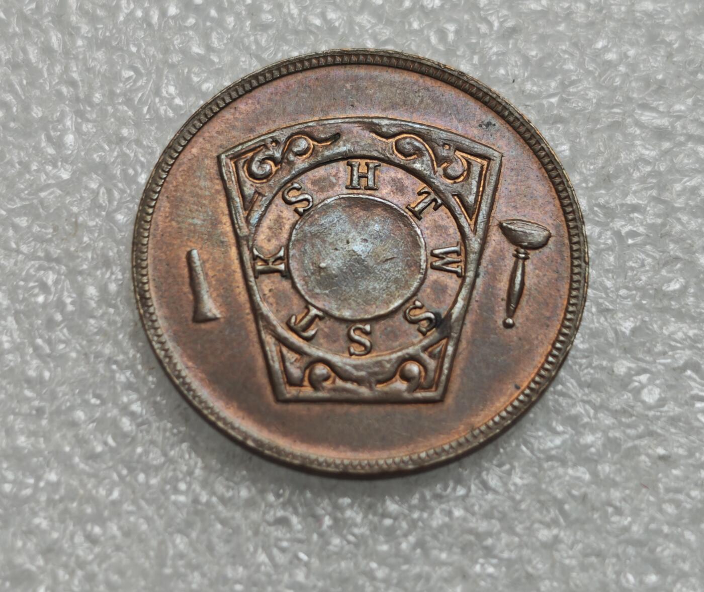 瓶子🏺第229期拍卖会[节后2月24日发货]   1872年  共济会1便士代币