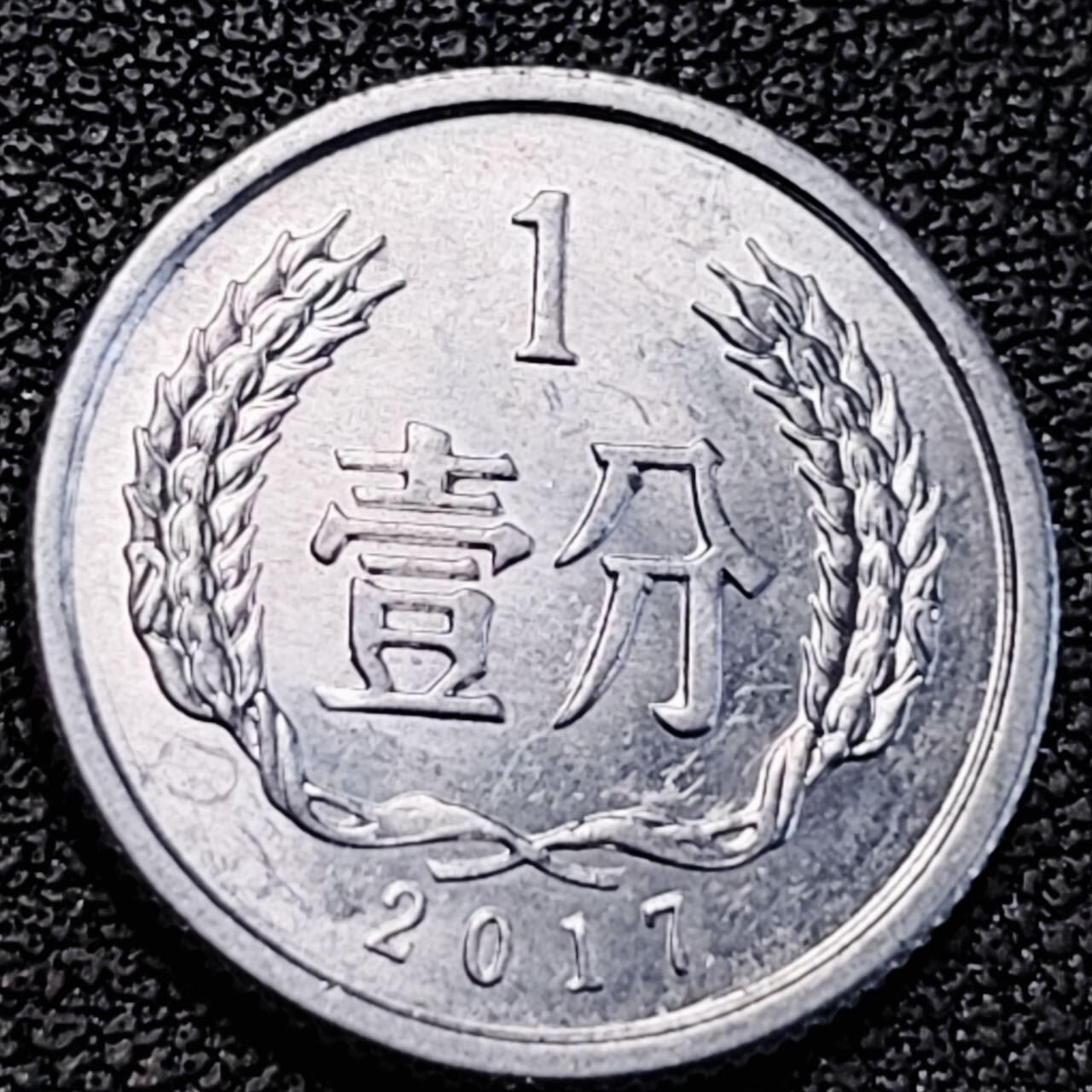 泉币菌-第191场- 迎春节专场 本场拍品多 请提前出价（本周五和之前拍的 2月14日发货） 。