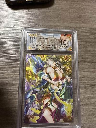 周四第100期阳大大卡牌拍卖第100期（持续收拍品，周六晚上九点截拍，进群福利早知道） - 【10】墨婉文化（乾坤未定系列）钟馗 画师：太乙