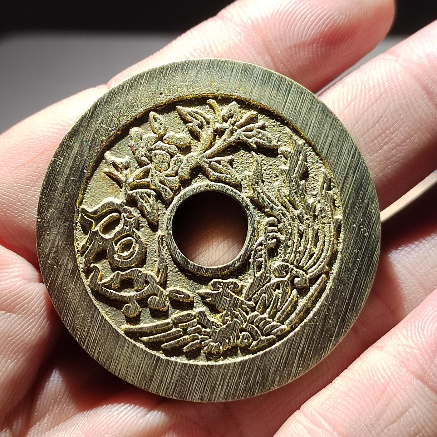 PCAI钱币  21-757钱币铜元小专场 龙凤工艺品花钱