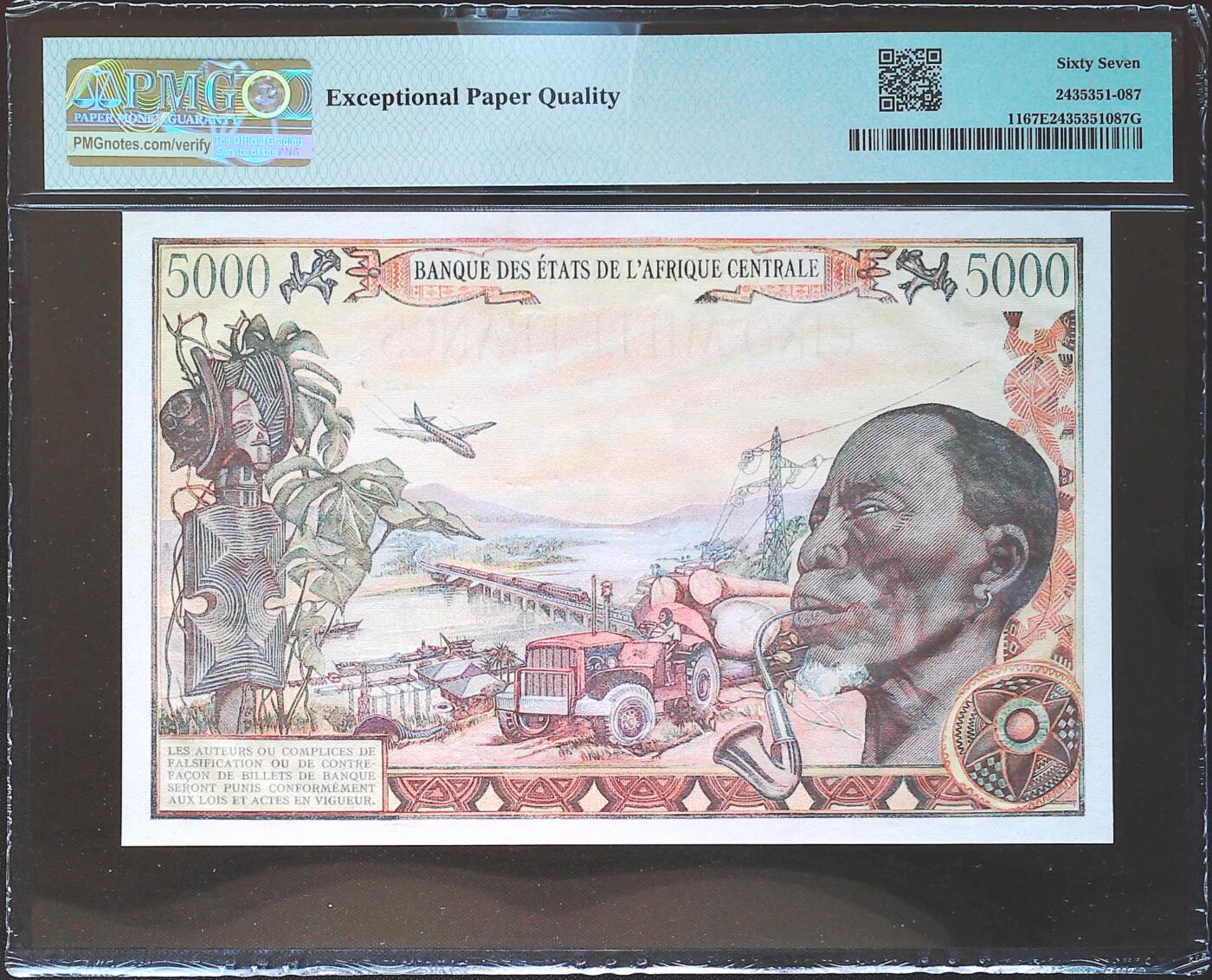 世界靓号纸钞第八十二期 1980年中非5000法郎 全程无4 经典大烟斗 PMG67 超高分 非常不容易
