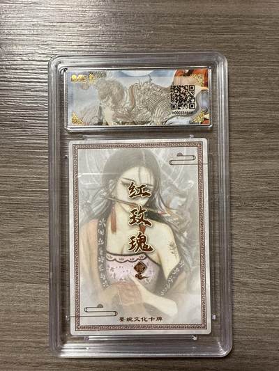 阳大大卡牌拍卖第104期（持续收拍品，周五晚上九点截拍，进群福利早知道） 【10】墨婉文化（乾坤未定系列）侠客虞姬 画师：红玫瑰