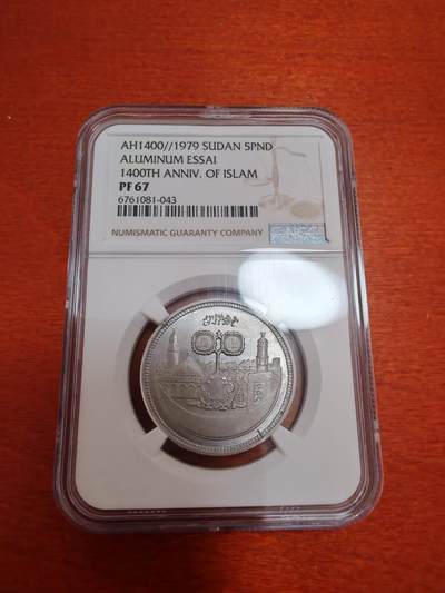 长老汇蛇年精选第一百场拍卖 - 样币！AH1400（1979 ）苏丹伊斯兰教1400周年5镑精制铝币，NGC PF67分，唯一记录，25枚