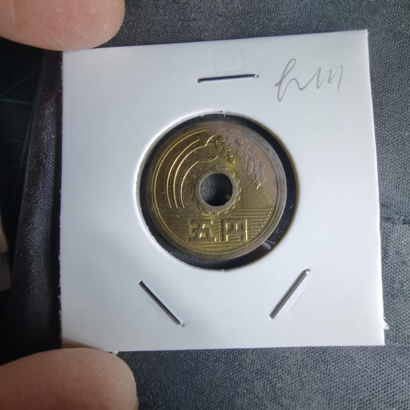 沼泽如烟--第992场 昭和五十二年五元