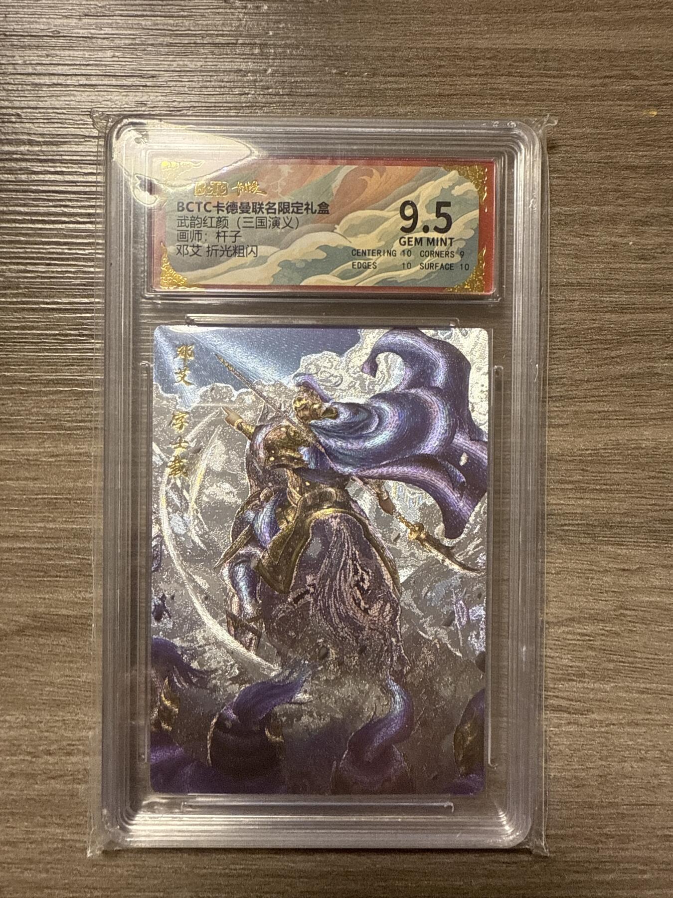 周四第100期阳大大卡牌拍卖第100期（持续收拍品，周六晚上九点截拍，进群福利早知道）