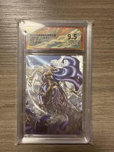 周四第100期阳大大卡牌拍卖第100期（持续收拍品，周六晚上九点截拍，进群福利早知道） - 【9.5】BCTC卡德曼联名限定礼盒 武韵红颜（三国演义）画师：杆子 邓艾 折光粗闪