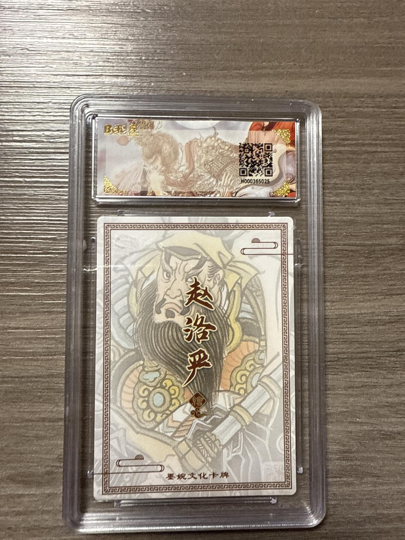 周四第100期阳大大卡牌拍卖第100期（持续收拍品，周六晚上九点截拍，进群福利早知道）